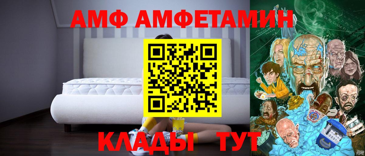 Амфетамин 97% Норильск