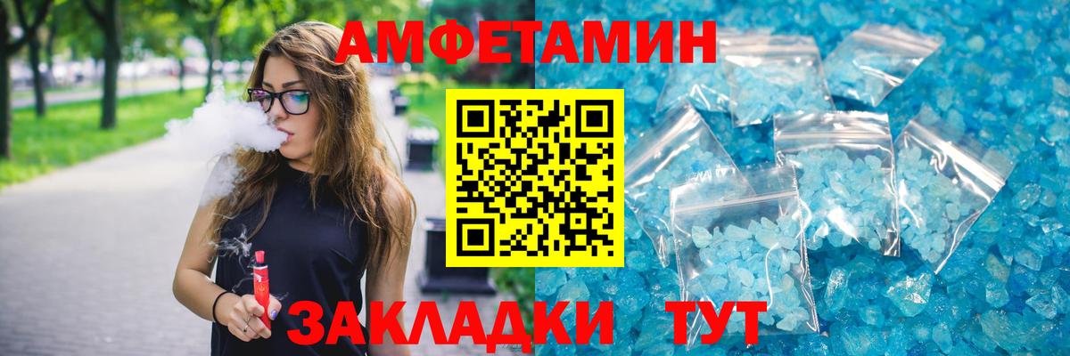 АМФ Розовый  Вход с VPN  АМФ  Норильск 