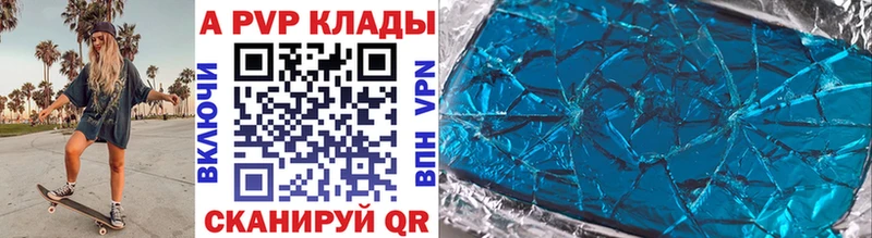 Alpha-PVP Crystall  kraken зеркало  Норильск  что такое наркотик 
