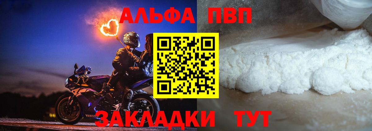 Alfa_PVP кристаллы Норильск