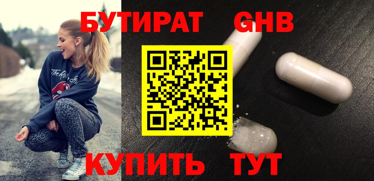 Норильск  Бутират 1.4BDO  Вход с VPN 
