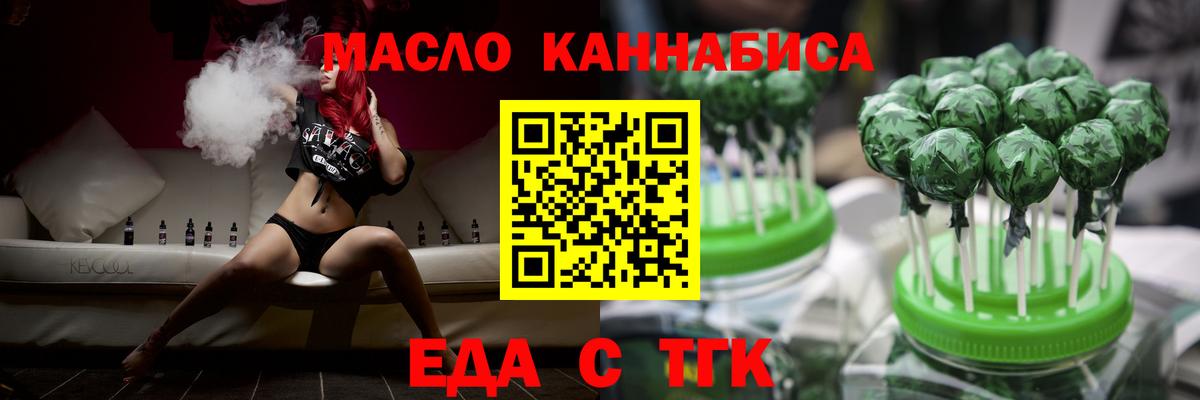 Печенье с ТГК марихуана  Вход с VPN  Норильск 