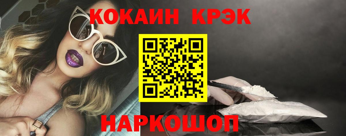 Cocaine Эквадор Норильск