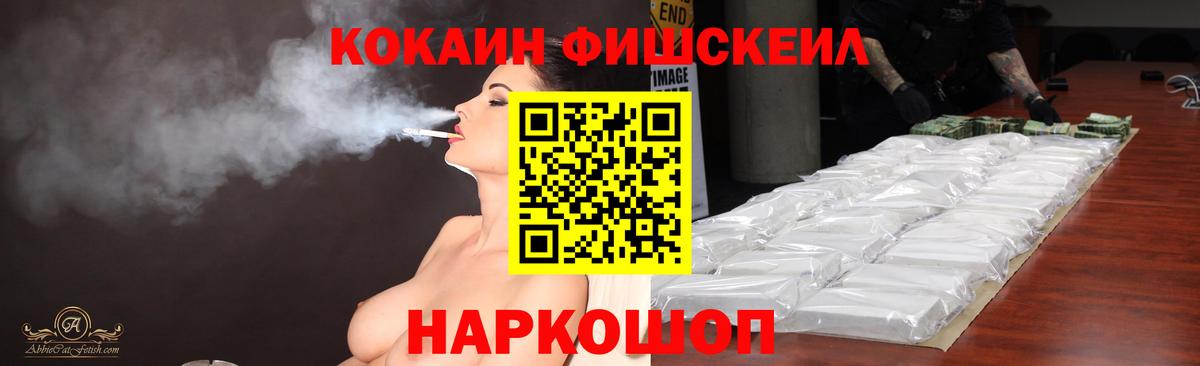 Кокаин VHQ  Cocaine Колумбийский  наркота  Норильск  Вход с VPN 