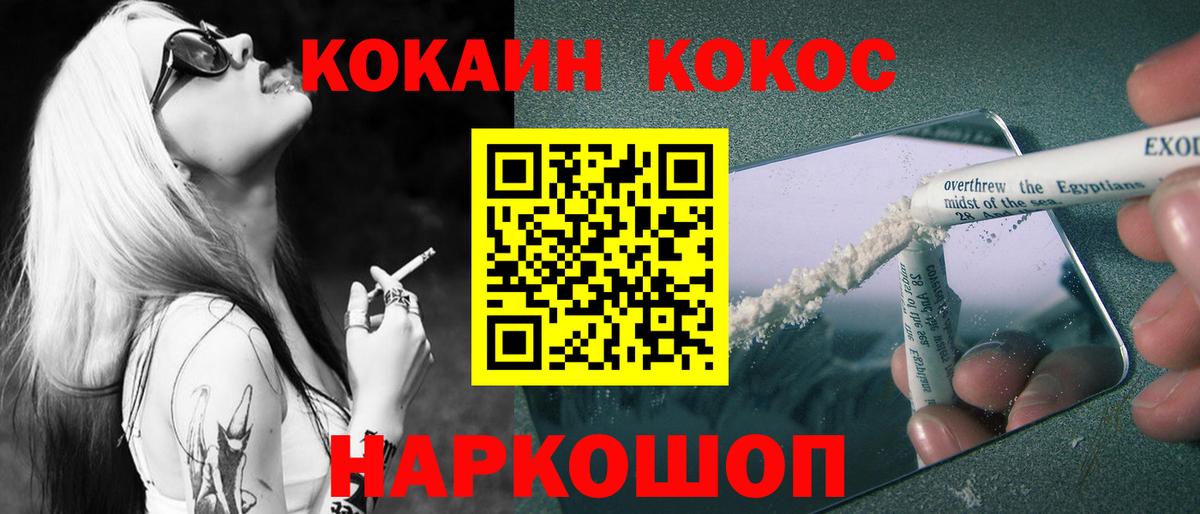 Cocaine Эквадор Норильск