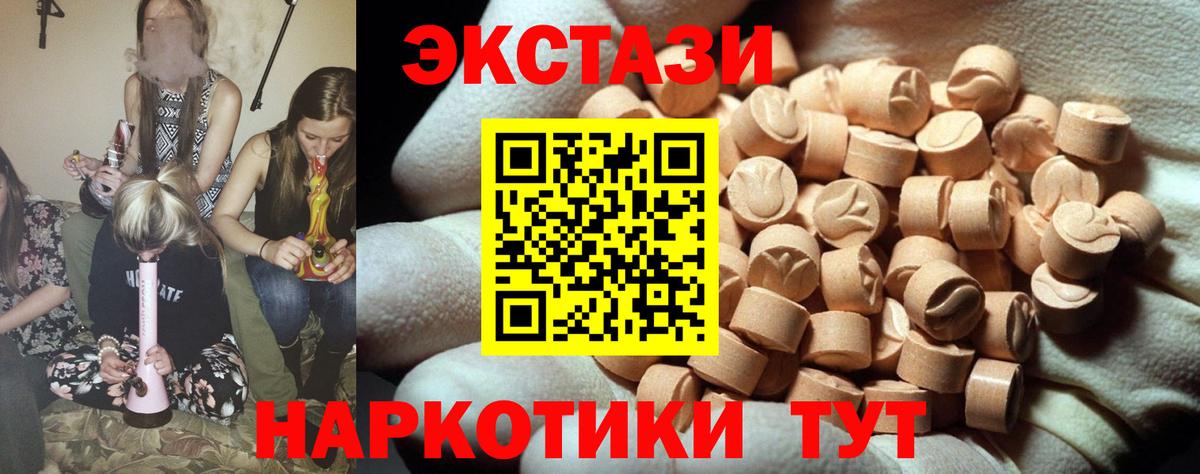 Экстази 99%  Ecstasy 99%  Вход с VPN  Экстази  Норильск 