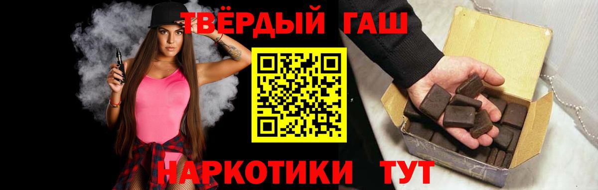 Гашиш гарик Норильск