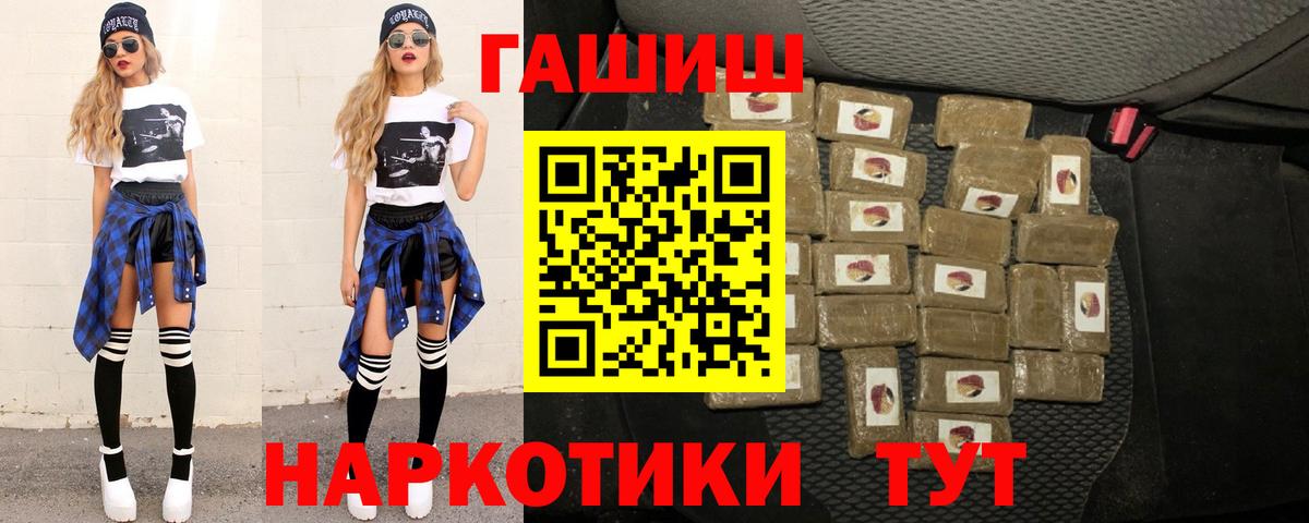 ГАШИШ Premium  Вход с VPN  Гашиш гарик  Норильск 