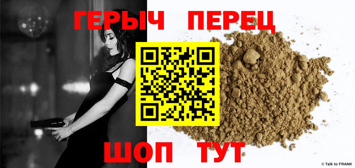 Героин гречка Норильск