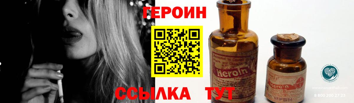 ГЕРОИН афганец  Норильск 