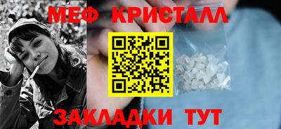 мет Краснокаменск