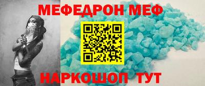 мет Краснокаменск