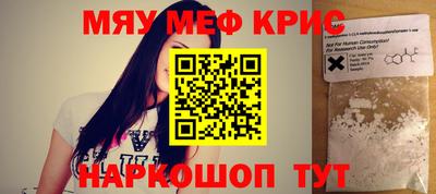 мет Краснокаменск