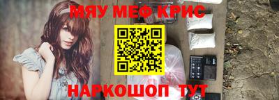 мет Краснокаменск