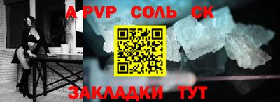 спайс Краснознаменск