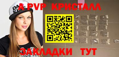 спайс Краснознаменск