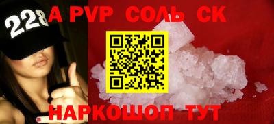 спайс Краснознаменск