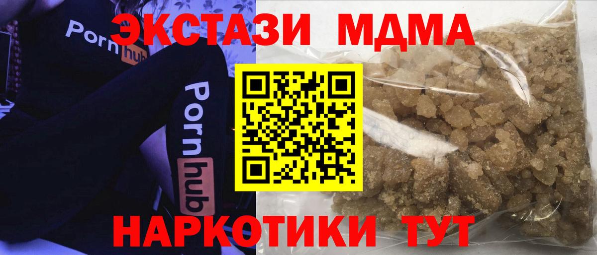 MDMA кристаллы  МДМА Molly  Вход с VPN  Норильск 