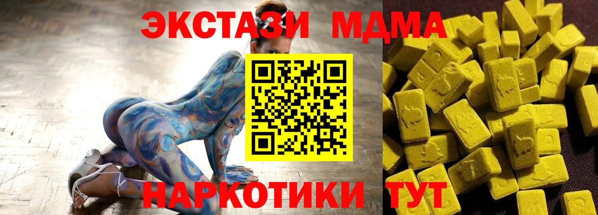 MDMA кристаллы Норильск