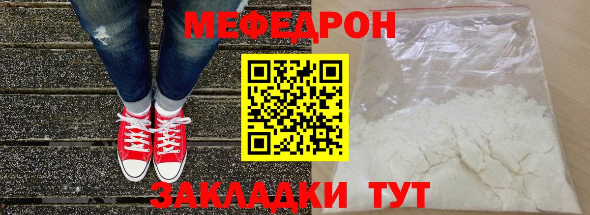МЯУ-МЯУ VHQ  МЕФ  Мефедрон mephedrone  Норильск  где продают   Мефедрон 