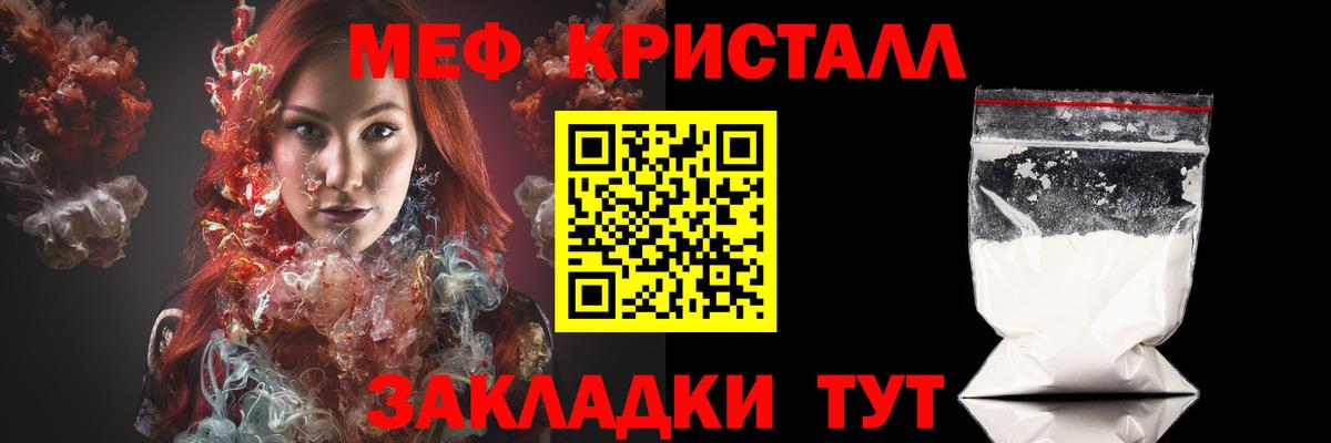 Меф  Норильск