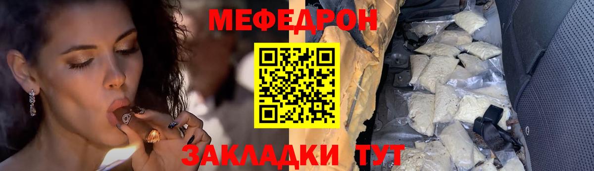 Меф мука Норильск
