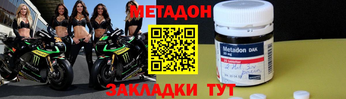 Норильск  МЕТАДОН мёд  кракен ссылки  Метадон белоснежный  Вход с VPN 