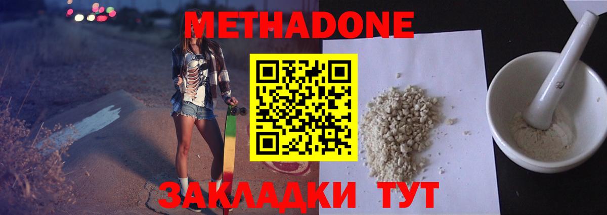 Метадон VHQ  Норильск 