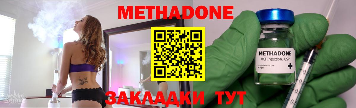 Метадон мёд Норильск