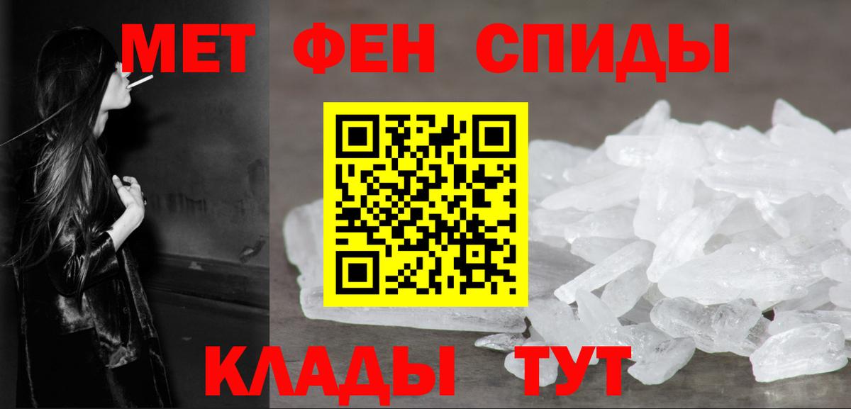 МЕТАМФЕТАМИН кристалл  Норильск 