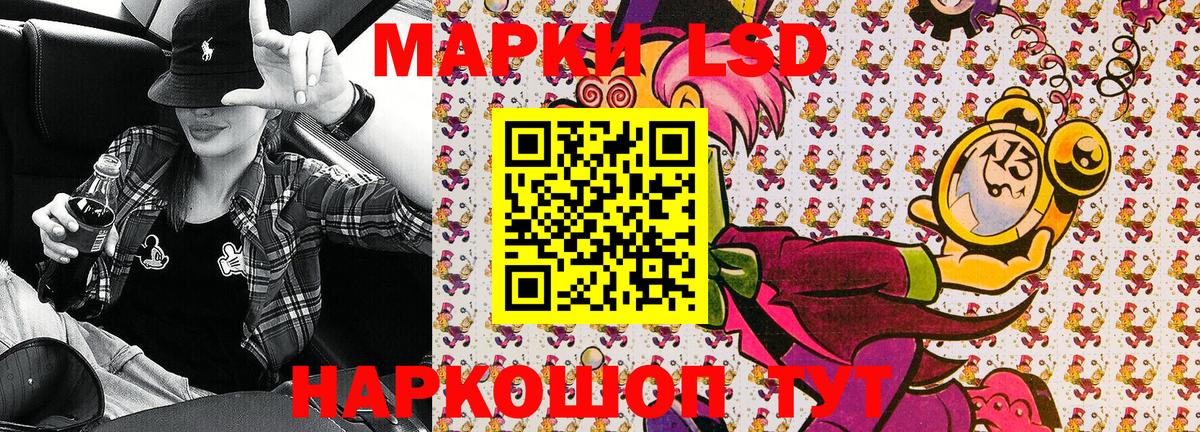 Наркотические марки 1,8мг Норильск