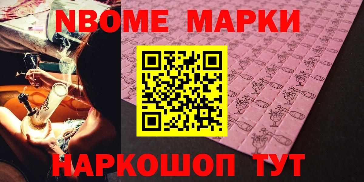 Марки 25I-NBOMe 1,8мг  Марки 25I-NBOMe 1,8мг  Марки N-bome  Вход с VPN  Норильск 