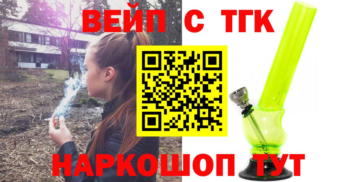 ТГК Wax Норильск
